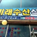 미래네식당 이미지