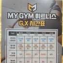 21 | 송현동 헬스장 방송댄스 24시간 대구 마이짐