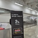 코스트코코리아 하남점 이미지