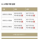 연인 | [강남로테이션소개팅] 연인어때 후기