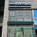 가원솔루션 이미지