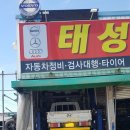 태성카 이미지