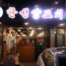 형제양꼬치 이미지