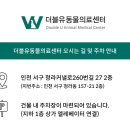 24시 더블유 동물의료센터 이미지