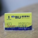 하나공인중개사사무소 이미지