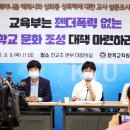 '교원평가 성희롱' 피해 교사들 2차 피해 -프레시안 이미지