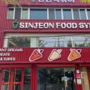 신전떡볶이(본점) 이미지