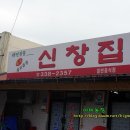 원조삽교곱창 이미지