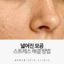 애플피부과의원 이미지