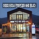 대동구내식당