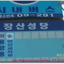 장산주유소 - 사천시 동문로 98 | 장산주유소