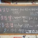 김경필차돌삼합마당 이미지