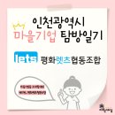 평화렛츠협동조합 이미지