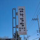 태하집밥 네이버블로그