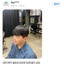 닥터포살롱맨즈헤어 이미지