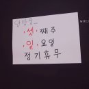 양탐정양꼬치 이미지