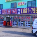 대일밧데리 이미지