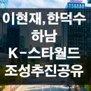 월드스타공인중개사 사무소 이미지