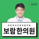 신평한의원 이미지