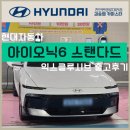 대양카밧데리 | 아이오닉6 익스클루시브 전주 전기차 보조금 | 현대자동차 천안번영로대리점 김승엽