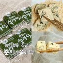 춘희네쑥개떡 - 광산구 월계로 203 | 춘희네쑥개떡