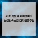 제앤제이디자인