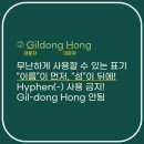 하이픈영어