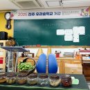 전주우리술학교