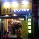 옛날까까 이미지