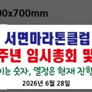임시총회(6월28일) 이미지