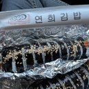 코코호도 온천점 | 울진 덕구온천리조트 콘도 스파패키지 셀프다이닝세트구성