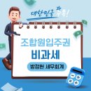 방정현세무회계 이미지