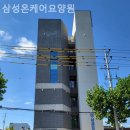 삼성온케어요양원 이미지