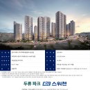 두류파크kcc스위첸 이미지