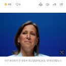 전 유튜브 최고경영자 수잔 보이치키, 폐암으로 사망 이미지