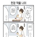 한참