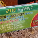 삼팔반점 - 철원군 두루미로 450 | 삼팔반점