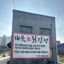 세븐일레븐김포대곶중앙점 | 김포 통진 겉바속촉 닭강정 맛집 ‘대곶닭강정’