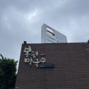 동래지하철역(메가마트동래점 방면) 이미지