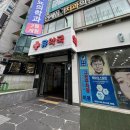 외동튼튼정형외과의원 이미지