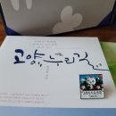 고양누리길 3코스 서삼릉누리길 | [고양누리길] 3코스 서삼릉누리길