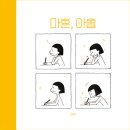 2026 서울국제도서전 결산, 창비/문학동네 한정판 도서 리뷰, 김영사 피지컬 이벤트, 마음산책 사계절...