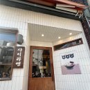 샤이라멘 | 동대구역 라멘 맛집 샤이라멘 후기｜대구 일본라멘 혼밥하기 좋은 곳