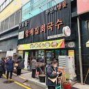 부산 백병원 근처 진정한 맛집 김순분할매집회국수 해운대점 내돈내산 솔직후기