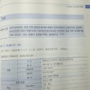 p.219-222 대형부동산(호텔) DCF법에서의 NOI 현가합 이미지