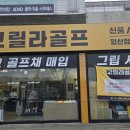 백마슈퍼 | 일산 백마 남자중고아이언 좋은거 많이 있는 골프샵 소개