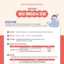 청년배달 네이버블로그