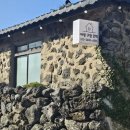 애월구엄민박 이미지