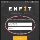 ENFIT 네이버블로그