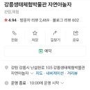 콩새야 놀자
